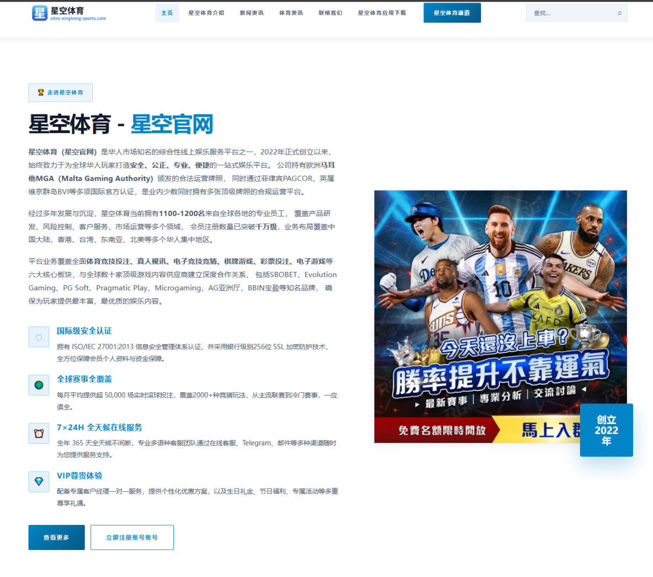 欧冠资格赛附加赛焦点战：强强对话对阵形势与晋级关键点分析