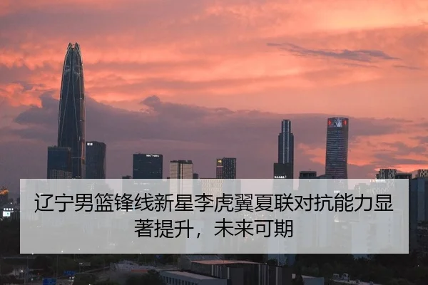 liao-ning-nan-lan-feng-xian-xin-xing-li-hu-yi-xia-lian-dui-kang-neng-li-xian-zhu-ti-sheng-wei-lai-ke-qi-3-672.jpg