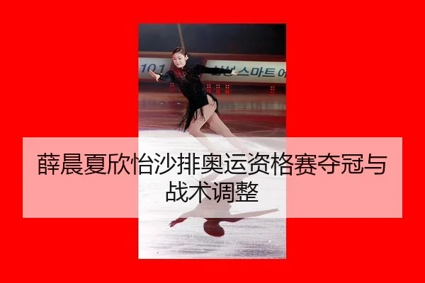 xue-chen-xia-xin-yi-sha-pai-ao-yun-zi-ge-sai-duo-guan-yu-zhan-shu-tiao-zheng-3-775.jpg