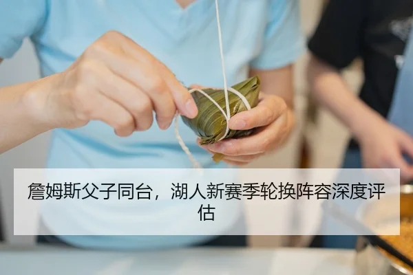 zhan-mu-si-fu-zi-tong-tai-hu-ren-xin-sai-ji-lun-huan-zhen-rong-shen-du-ping-gu-2-461.jpg