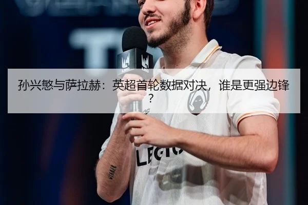 sun-xing-min-yu-sa-la-he-ying-chao-shou-lun-shu-ju-dui-jue-shui-shi-geng-qiang-bian-feng-2-210.jpg