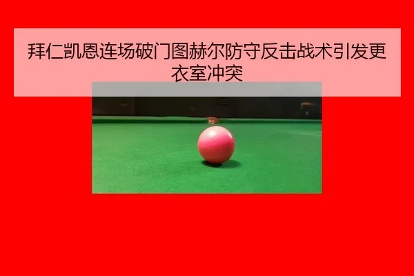 bai-ren-kai-en-lian-chang-po-men-tu-he-er-fang-shou-fan-ji-zhan-shu-yin-fa-geng-yi-shi-chong-tu-2-900.jpg